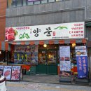 서울대정병원 | <천안맛집> 신불당동 소갈비, 육회 맛집 "남영동양문 천안점"