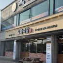오빠족발후포