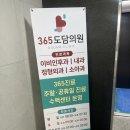 도담이비인후과의원 이미지