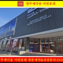 동도전산