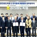 강진완도축협 농장에서 식탁까지