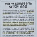 장위34 이미지