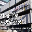 송우로 이미지