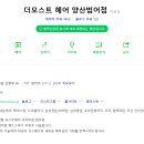 모스트헤어 이미지