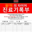 타이어뱅크 주식회사 | [혼다 CR-V 4.5세대] 타이어교체_타이어뱅크 마곡점에서 넥센 오페라 SUV 타이어로 급교체