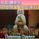 YELLOW PC 이미지
