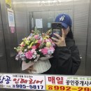 영이네꽃집