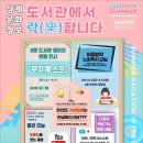 상계문화정보도서관 이미지