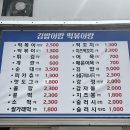 옹기종기김밥이랑떡볶이랑