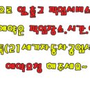 21세기자동차공업사 이미지