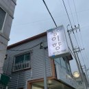 솔밭보양탕 이미지