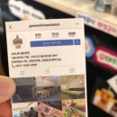 그리니치 샌드위치 네이버블로그