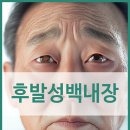 청라베스트안과의원 이미지