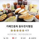 카페인중독동두천
