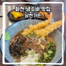 낭천가든 이미지