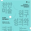 천안시립미술관 이미지