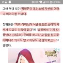 정형돈 "의식 없는 어머니, 아버지 목소리에 우시더라" 이미지