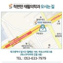 척재활의학과의원 이미지