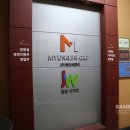 (주)명진씨앤피