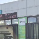 마리나타운 주유소 | 해운대 세차 마린시티 GS칼텍스 에스씨 마리나타운