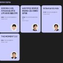 2026 카카오 광고 컨퍼런스 더 모먼트(Kakao: The Moment)참석 후기