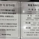 월드킹 대전점 이미지