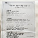 마리나키즈 | 김포 키즈룸 호텔 마리나베이 서울 아라, 실내수영장 후기