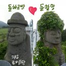 루헤탁 이미지