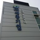 (주)1급정비 세종기업 이미지