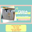 개단장 | 다이소 집단장 손잡이 세탁망 후기 (품번 1071910)헬스장 운동복 세탁 꿀템