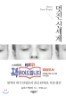 더랩서울대사범대점