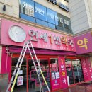 철인약국 이미지