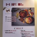 의정부 맛집 민락동족발 1+1족발 두마족의시대 민락점