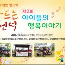 제일행복한지역아동센터 이미지