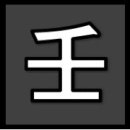 오임오임