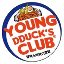 영떡스클럽 이미지