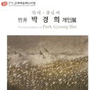 죽정 이미지