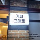 티타임커피진사점