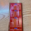남구-75 | [광주 남구] 월산동 짜장면 잘하는 중화요리전문점, 칭따오_내돈내산