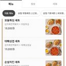 삼첩분식 네이버블로그