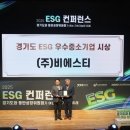 (주)비에스티