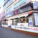 토우한우전문점 이미지