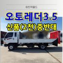 태백중고타이어 이미지