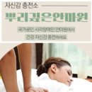 뿌리깊은안마원 네이버블로그