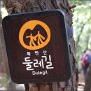 순례길 화장실(간이화장실) 이미지