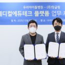 아이테크메디칼 이미지