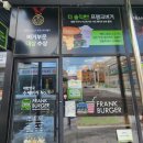 프랭크버거 안성공도점 이미지