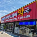 천안주차장약국 | 천안팜스케어약국 후기 대형 창고형 약국 찾는다면 가볼 만한 곳