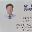 남원공인중개사사무소 이미지