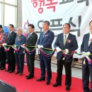 행복매장